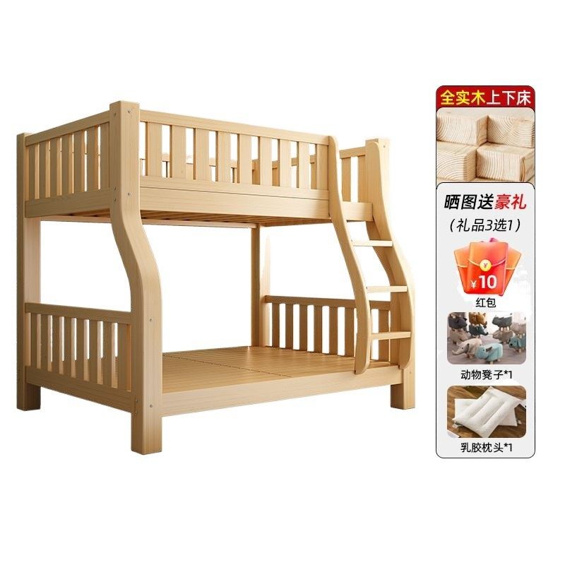 上下床双层床全实木高低床大人多功能小户型儿童上下铺木床子母床,淘宝优惠券,粉丝福利购,淘宝优惠卷