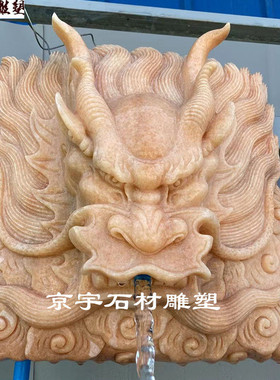 石雕喷水龙雕塑酒店装饰摆件墙壁挂件青石浮雕龙头吐水喷泉庭院