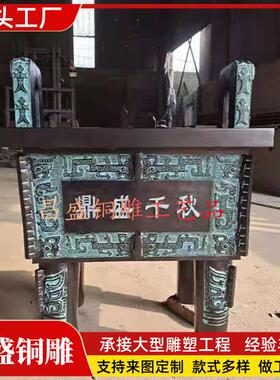 1.6米青铜鼎大型圆形纯铜方鼎司母戊鼎商业礼品鼎盛千秋广场摆件