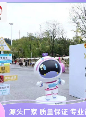 卡通雕塑现做玻璃钢大型户外人物ip形象网红打卡摆件商业美陈雕像