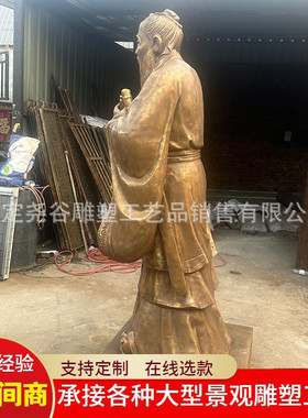 铸铜孔子雕塑大型室外2m高古代人物铜像校园名人整身像孔夫子铜雕