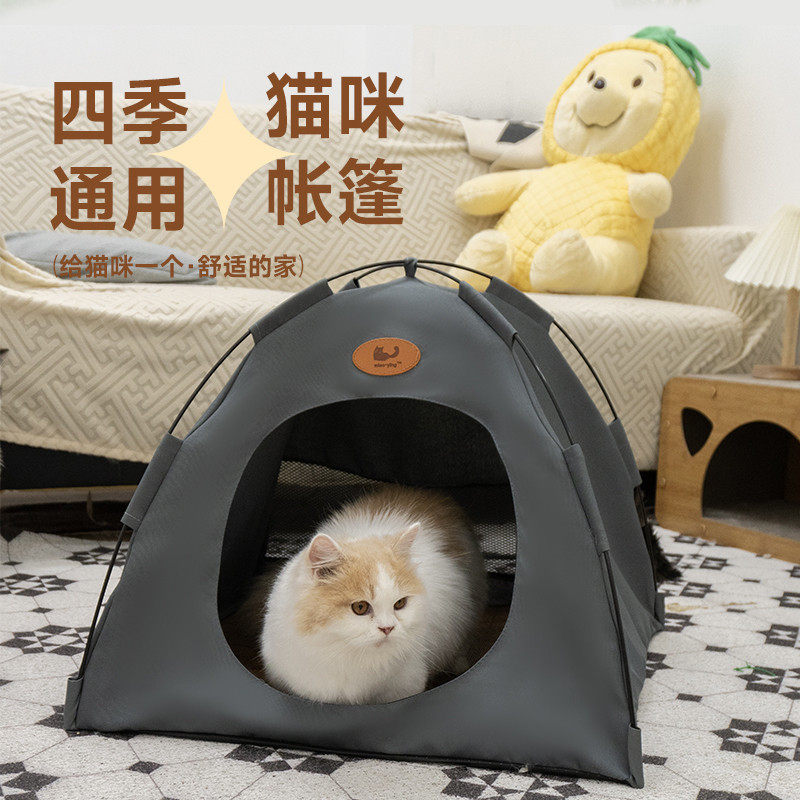 猫帐篷宠物帐篷 猫咪宠物露营帐篷窝 户外四季小猫窝半封闭式,淘宝优惠券,粉丝福利购,淘宝优惠卷