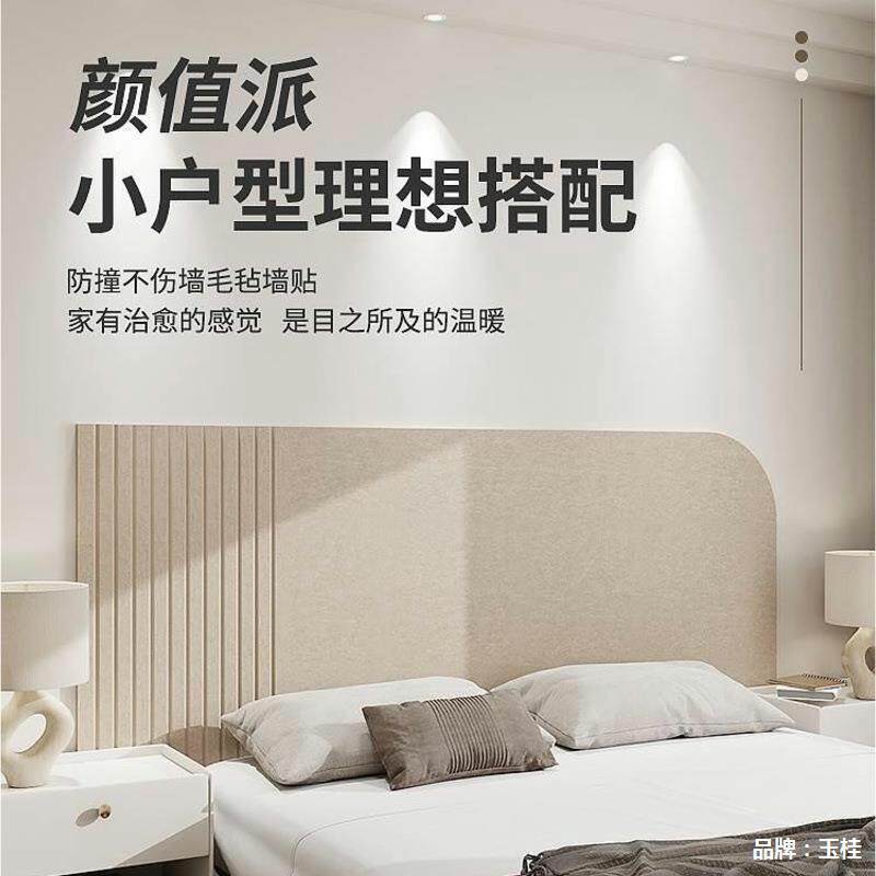 榻榻米软包墙围毛毡墙贴儿童床头防撞软包背景墙床边护墙板装包邮,淘宝优惠券,粉丝福利购,淘宝优惠卷