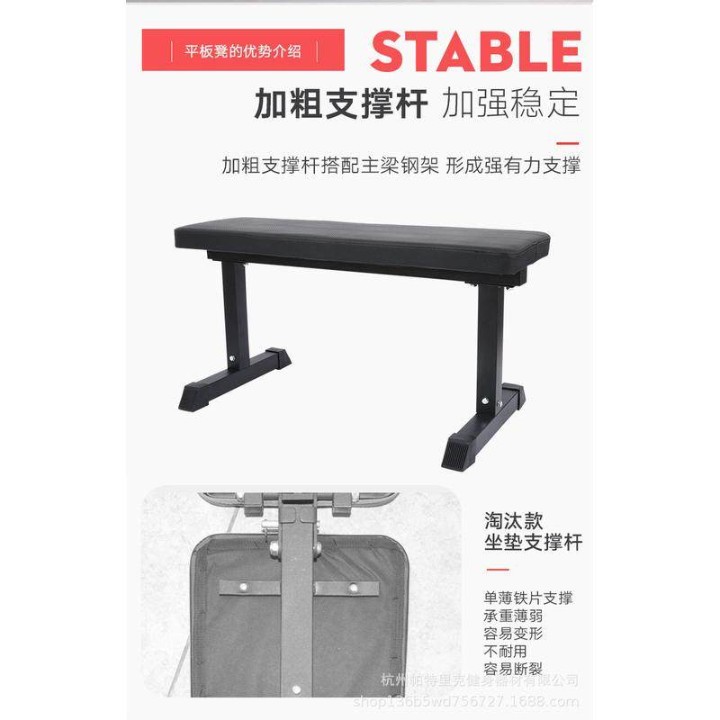 家用多功能健身椅仰卧板健身房卧推训练凳哑铃凳健身平凳哑铃健身,淘宝优惠券,粉丝福利购,淘宝优惠卷