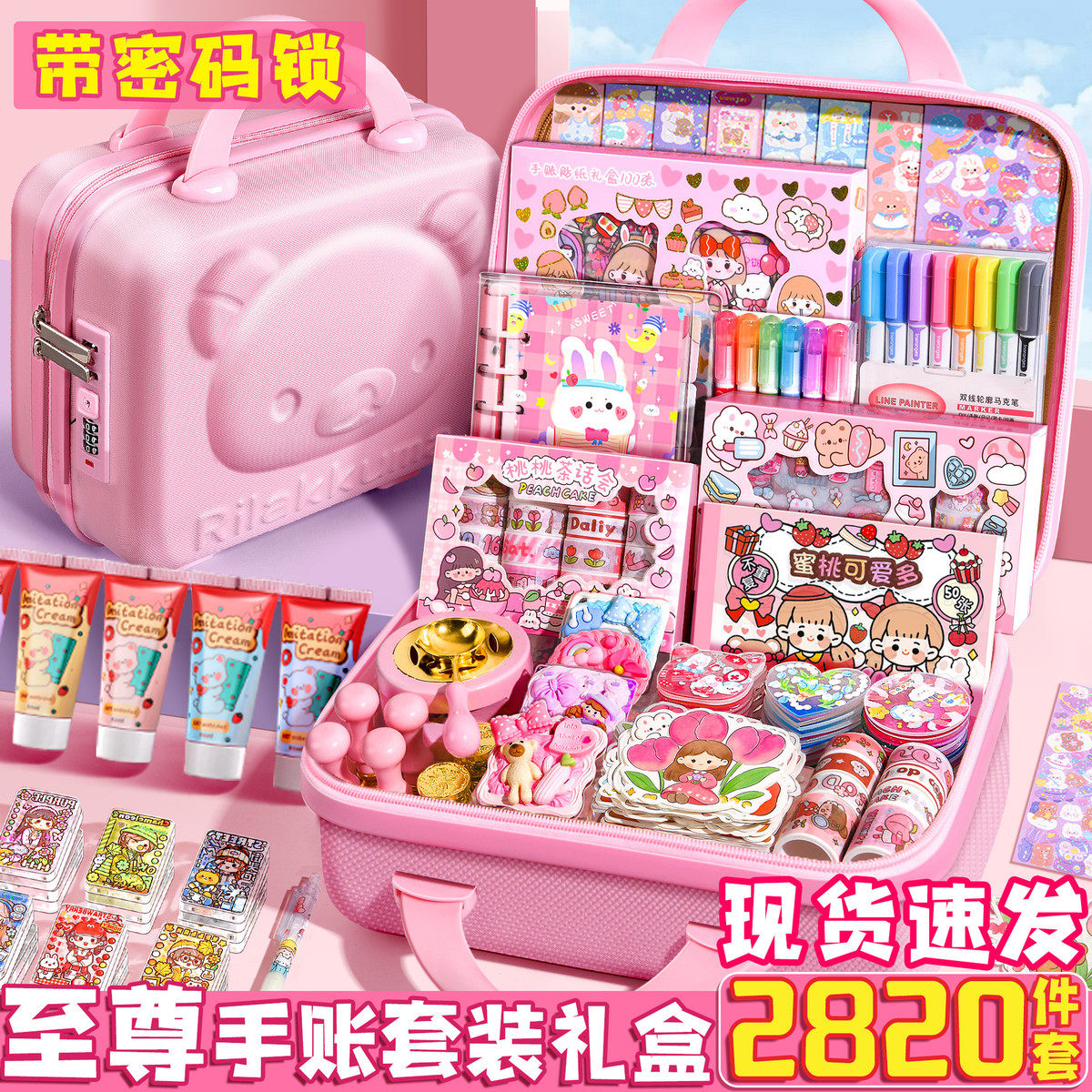 手账套装礼盒手账本女孩可爱玩具手帐本女生儿童文具六一儿童节全,淘宝优惠券,粉丝福利购,淘宝优惠卷