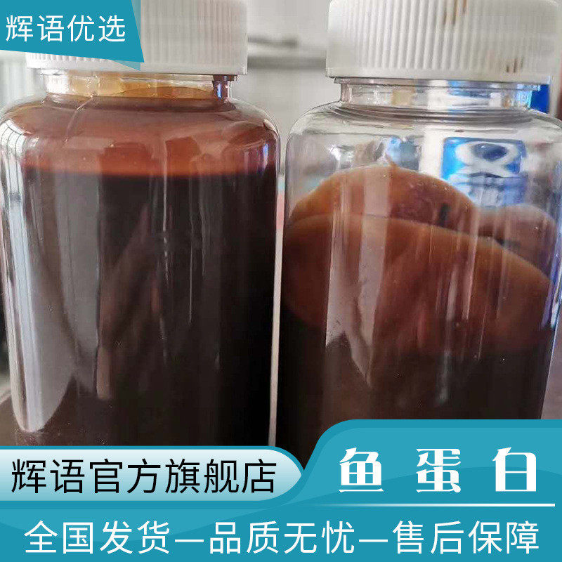 供应液体桶装肥料海藻菌生物菌25l含蛋白鱼腐植酸水溶肥鱼蛋白,淘宝优惠券,粉丝福利购,淘宝优惠卷