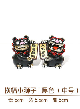 毕业中号】狮三百|横幅文创集市树脂狮子摆件旅游纪念文创集市【