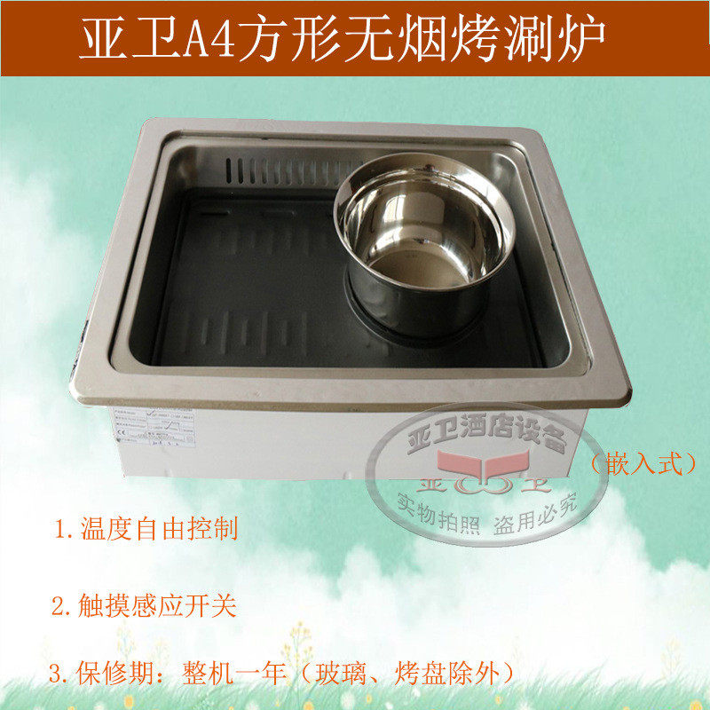 亚卫A4新款电烧烤炉价格电烤涮炉烧烤炉,淘宝优惠券,粉丝福利购,淘宝优惠卷