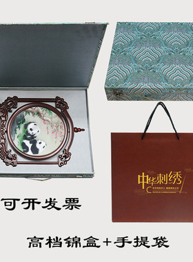 手工苏绣摆件双面刺绣工艺品新中式桌面办公室装饰台屏中国风礼物