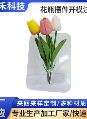 亚克力相框花瓶ins风创意透明简约桌面摆件女神节礼物水培插花瓶