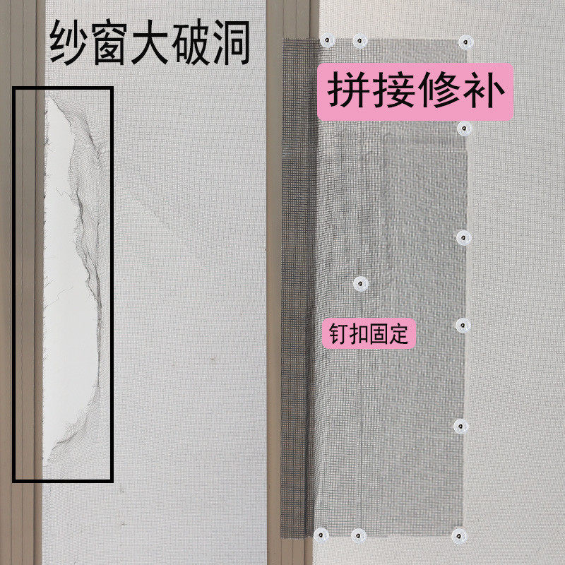 新疆西藏包邮加宽纱窗边缘边框修补纱窗破洞修补贴胶带纱网家用锁,淘宝优惠券,粉丝福利购,淘宝优惠卷