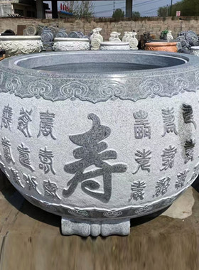 石雕鱼缸花岗岩福寿花盆水缸大理石荷花庭院别墅鱼缸园林摆件