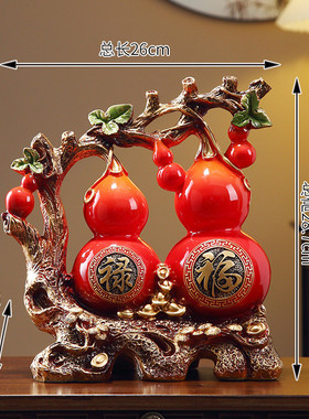 客厅玄关店铺工艺品摆件招财家居饰品送朋友乔迁新居葫芦开业礼品