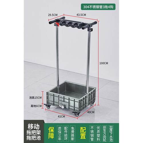 墩布池不锈钢阳台卫生间水落移动拖把架地下沥水架拖把家用拖布池 - 图2