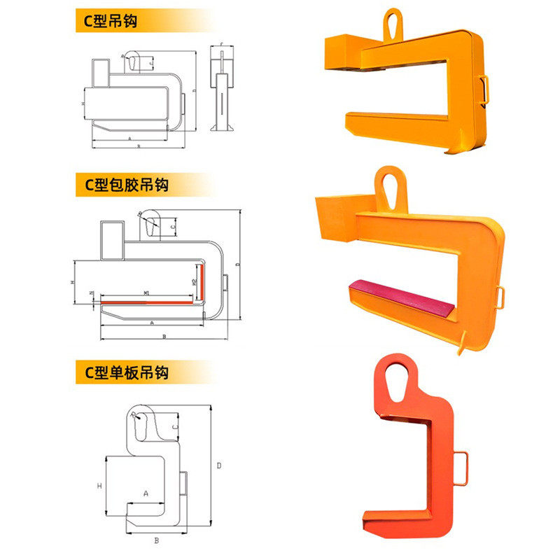 C型吊具c型起重钢卷钩吊具卷板吊具铝卷吊具钢带吊具,淘宝优惠券,粉丝福利购,淘宝优惠卷