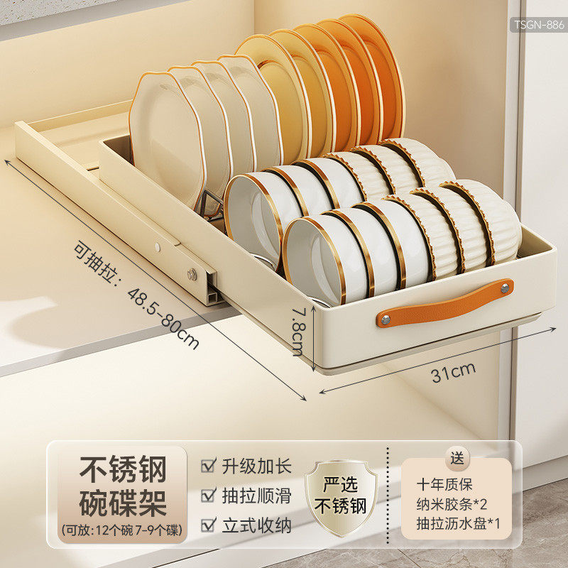 帅仕厨房抽拉碗碟收纳架不锈钢橱柜内拉篮抽屉式置物架碗盘沥北金,淘宝优惠券,粉丝福利购,淘宝优惠卷