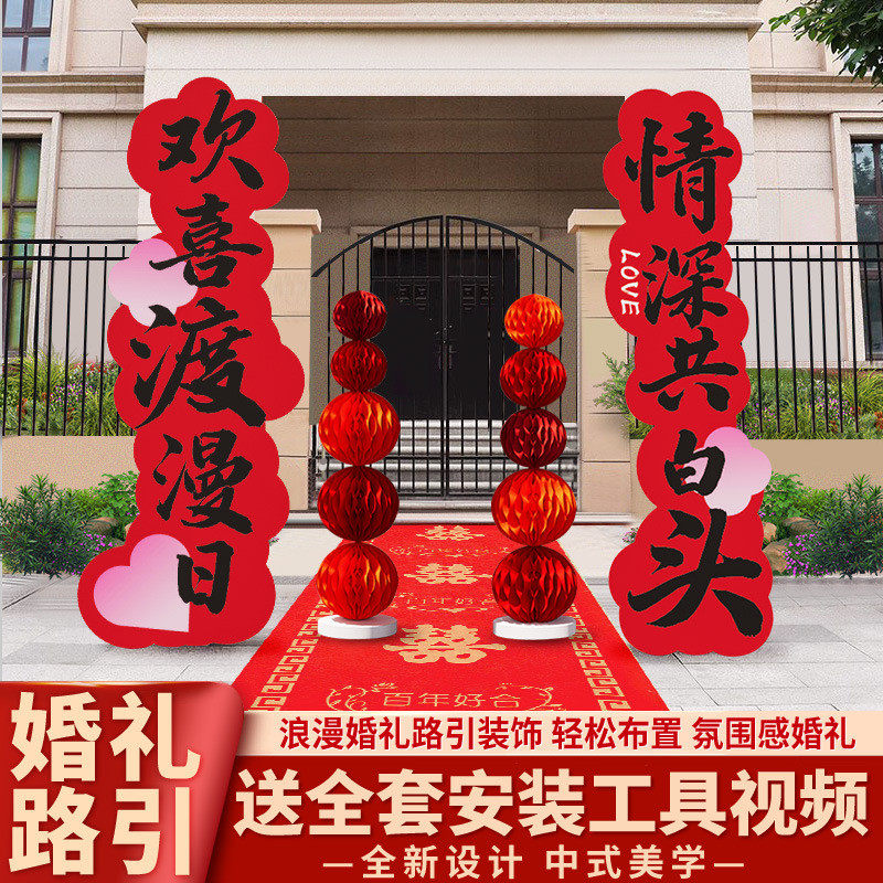 婚礼立柱门口拱门蜂窝气球农村庭院路引结婚现场装饰婚庆场景布置,淘宝优惠券,粉丝福利购,淘宝优惠卷