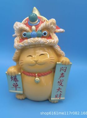 小号醒狮招财猫家居饰品树脂工艺品开业乔迁礼品办公桌面创意摆件