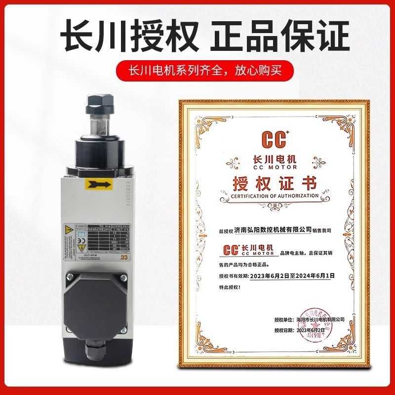 长川高速雕刻机主轴高速风冷主轴开料机电主轴动力头,淘宝优惠券,粉丝福利购,淘宝优惠卷