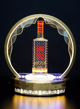 金属工艺发光洋酒白酒酒座酒架展示架国窖1573白酒展示底座摆台