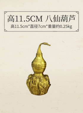 黄铜铜葫芦摆件八仙八仙过海葫芦开盖葫芦办公室开业礼品家居摆件