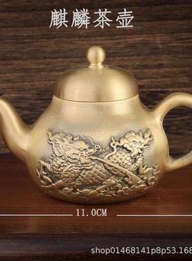 古玩铜器黄铜浮雕茶壶酒壶家居茶道摆件燕子壶麒麟光面钱壶壶茶壶