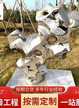 厂家假山不锈钢雕塑不锈钢直供公园绿地广场景观装饰大型户外摆件