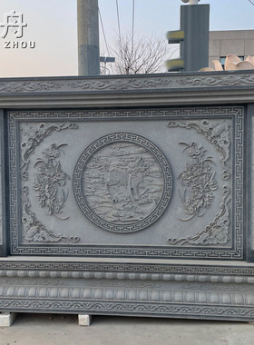 天然青石花岗岩照壁雕刻五福背景墙中式屏风户外庭院石浮雕影壁墙