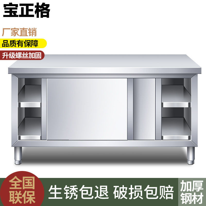 厨房操作台不锈钢工作台面储物柜切菜桌子带拉门商用专用饭店,淘宝优惠券,粉丝福利购,淘宝优惠卷