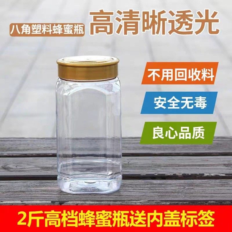 高档蜂蜜瓶2斤装 透明 加厚  纸箱包装 蜂蜜专用1斤 2斤,淘宝优惠券,粉丝福利购,淘宝优惠卷