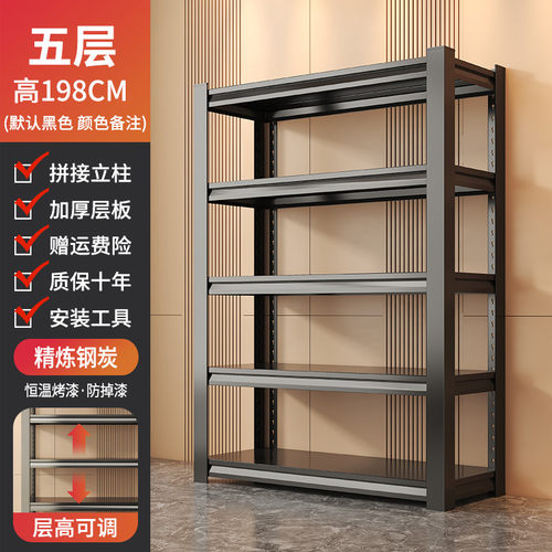 货架置物架家用展示架可调节多层仓储架子杂物商用超市阳台收新款 - 图0