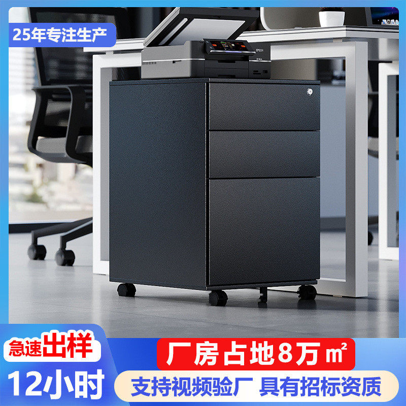 钢制侧拉活动柜办公资料文具挂劳夹存放桌下柜万向轮密码锁移动柜,淘宝优惠券,粉丝福利购,淘宝优惠卷
