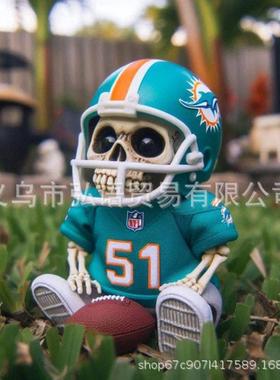 新款创意骷髅收藏橄榄球树脂模型人桌面摆件装饰万圣节装饰