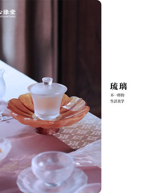 热销心缘堂茶道配件壶承莲花干泡台茶台日式简约家用点心盘琉璃