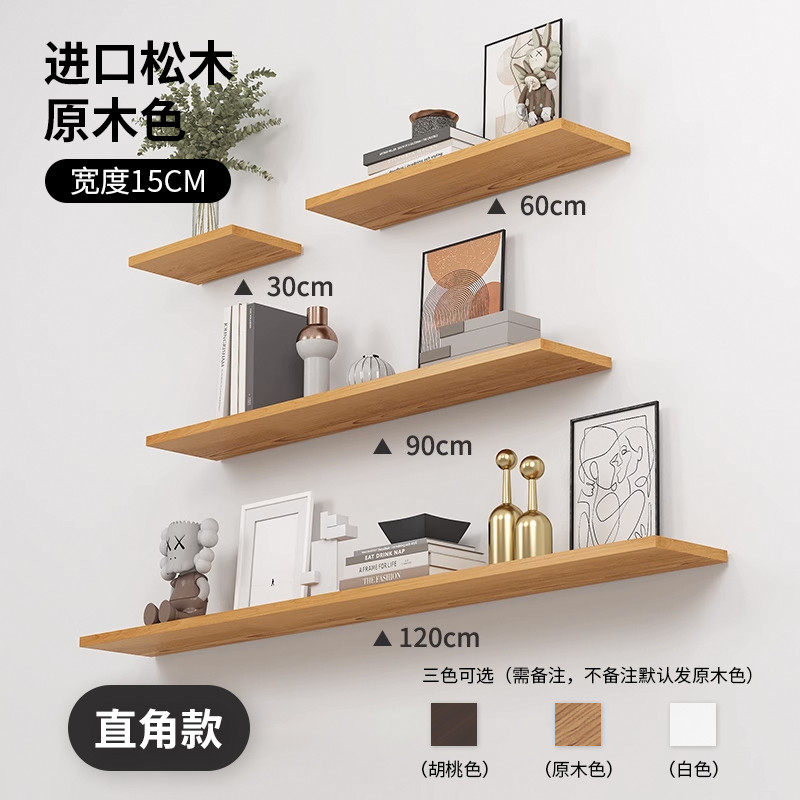 实木层板墙上置物架墙壁装饰架子书架挂墙电视沙发后一字隔板,淘宝优惠券,粉丝福利购,淘宝优惠卷