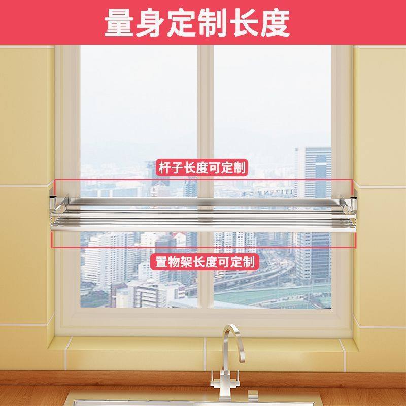 304不锈钢窗台厨房壁挂置物架 免打孔窗户沥水碗碟挂杆收纳锅具架,淘宝优惠券,粉丝福利购,淘宝优惠卷