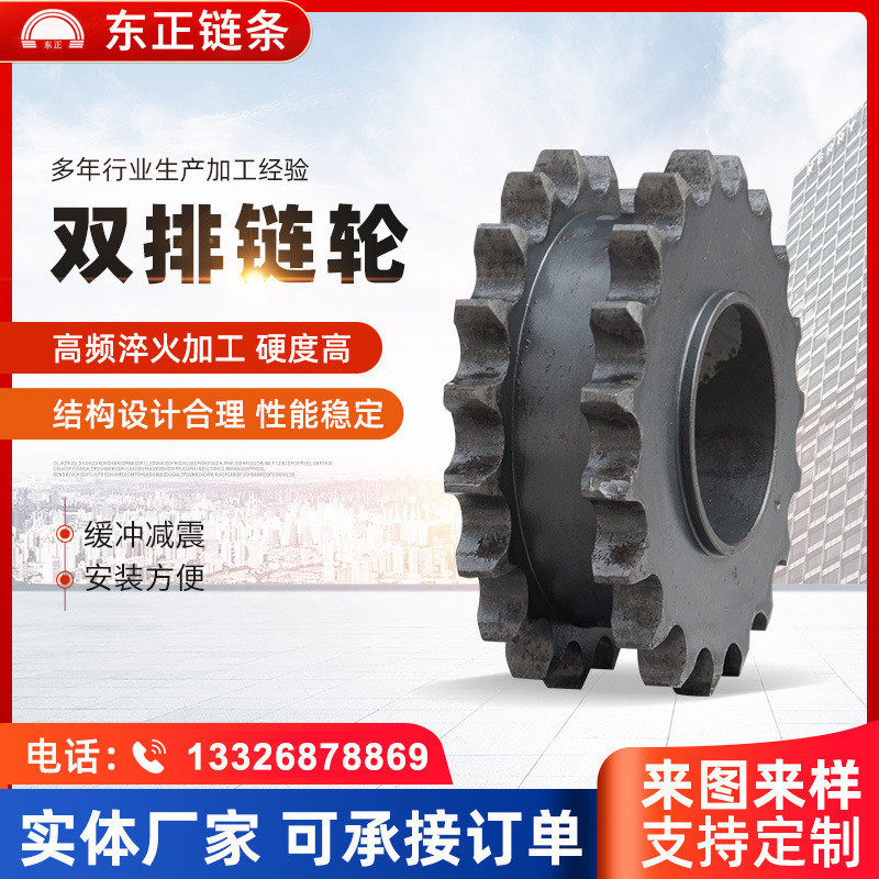 本厂供应传动链轮输送机配件双排机械齿轮链轮非标工业双排链轮,淘宝优惠券,粉丝福利购,淘宝优惠卷