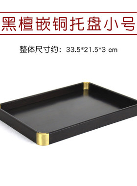 实木黑檀木茶盘实木茶台简约中式原木收纳小号功夫茶具套装大家用