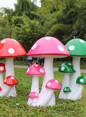 热销户外园林仿真蘑菇雕塑幼儿园花园庭院草坪公园景观玻璃钢小品