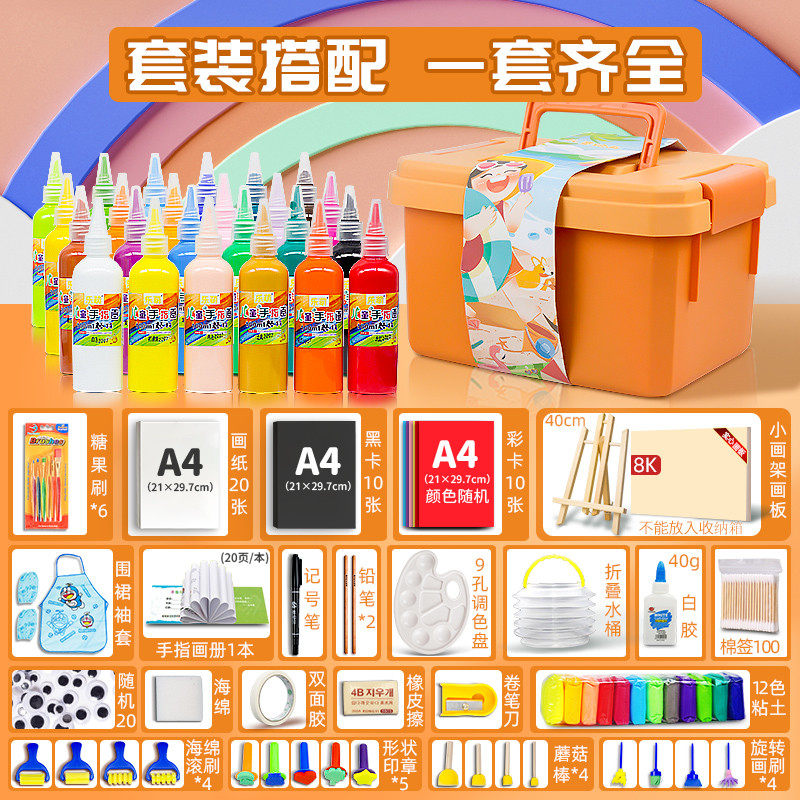 儿童画画工具绘画套装颜料无毒水彩画幼儿园小孩美术专用3岁手指,淘宝优惠券,粉丝福利购,淘宝优惠卷