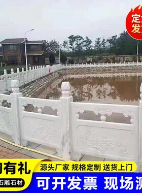 汉白玉雕刻石栏杆 景区寺庙中式古建石栏杆 河道桥梁防护石栏杆