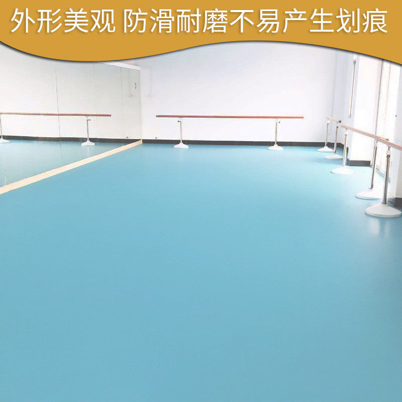 舞蹈房专用室教室专业pvc塑胶舞蹈地胶地板幼儿园防滑加厚地垫,淘宝优惠券,粉丝福利购,淘宝优惠卷