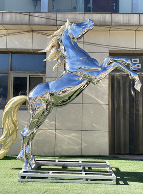 不锈钢动物雕塑 户外金属景观园林装饰摆件 大型不锈钢镜面马雕塑