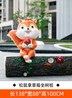 雕塑卡通松鼠摆件动物玻璃钢户外园林景观公园小区商场美陈装饰品