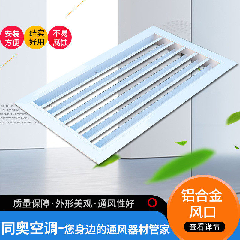 百叶窗单层空调百叶窗出风口百叶中空防雨铝合金铝合金单层风口,淘宝优惠券,粉丝福利购,淘宝优惠卷