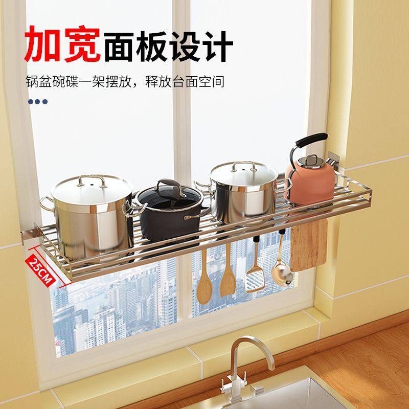 304不锈钢窗台厨房壁挂置物架 免打孔窗户沥水碗碟挂杆收纳锅具架,淘宝优惠券,粉丝福利购,淘宝优惠卷