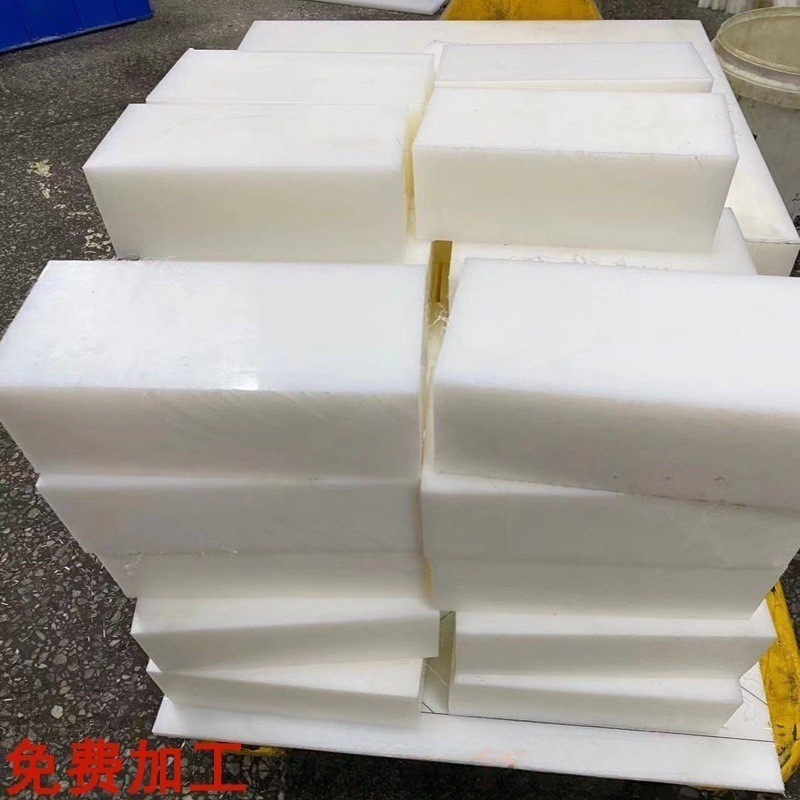 pa66尼龙板塑料板白色尼龙块冲床垫板尼龙条打孔加工尼龙板材,淘宝优惠券,粉丝福利购,淘宝优惠卷