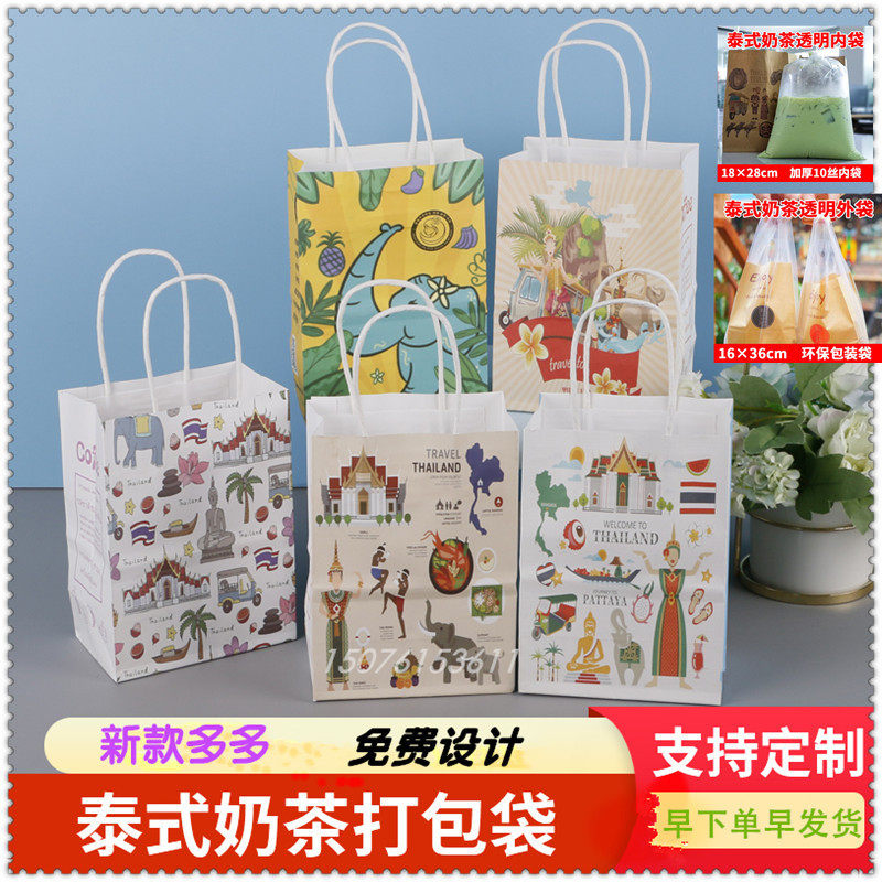 泰式奶茶打包袋老挝冰咖啡纸袋奶茶袋饮品一次性手提打包冰咖啡袋,淘宝优惠券,粉丝福利购,淘宝优惠卷