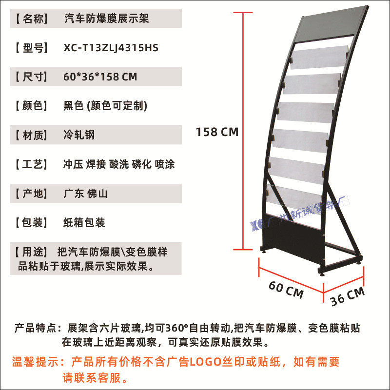 汽车防爆膜展示架隔热膜架子改色膜展架太阳膜展示架工作台贴膜架,淘宝优惠券,粉丝福利购,淘宝优惠卷