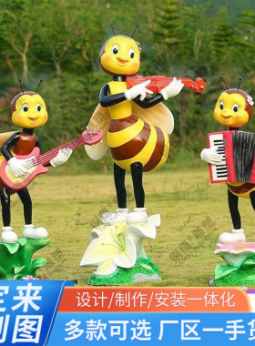 玻璃钢卡通雕塑定制户外音乐彩绘雕像景观落地摆件蜜蜂卡通蜜蜂